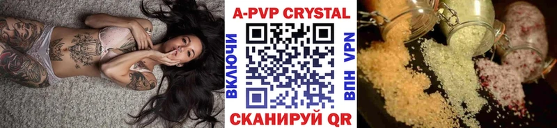 A PVP Crystall  Дыгулыбгей 