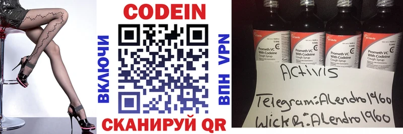 Codein Purple Drank Дыгулыбгей