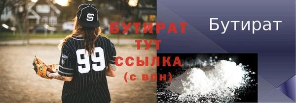 бутират Краснотурьинск
