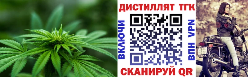 Дистиллят ТГК THC oil  Дыгулыбгей 